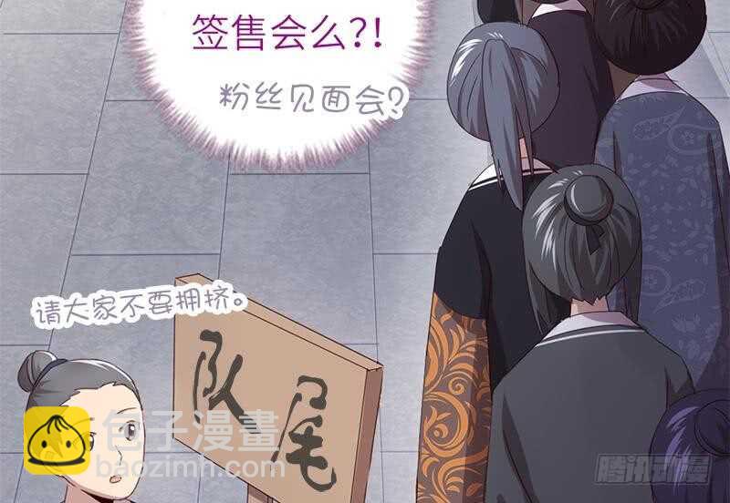 第51话 爱豆的力量(1/2)-第52话
