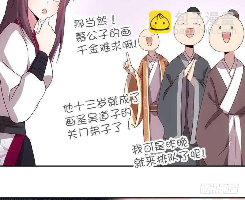第51话 爱豆的力量(1/2)-第52话