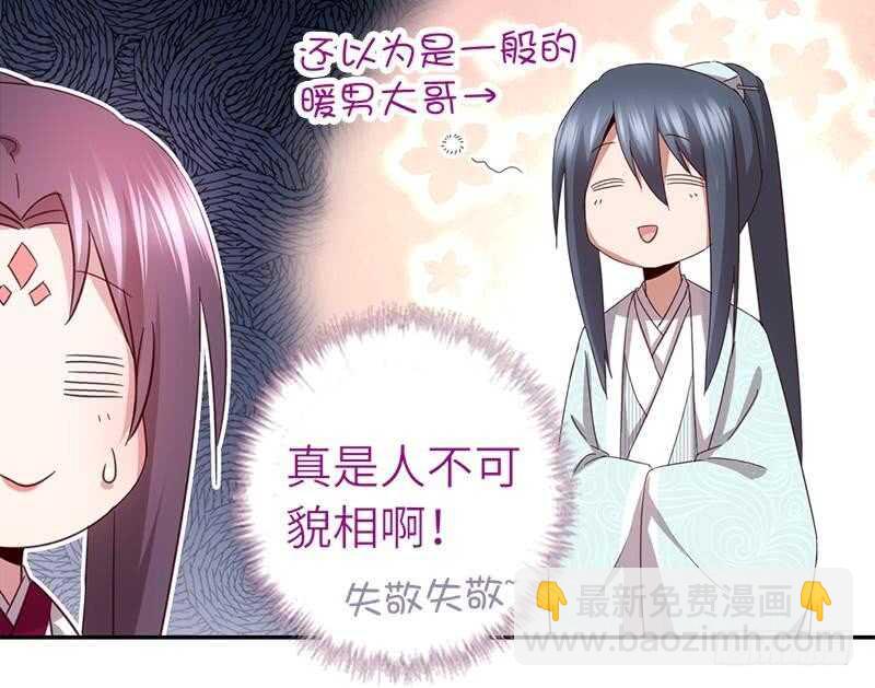 第51话 爱豆的力量(1/2)-第52话