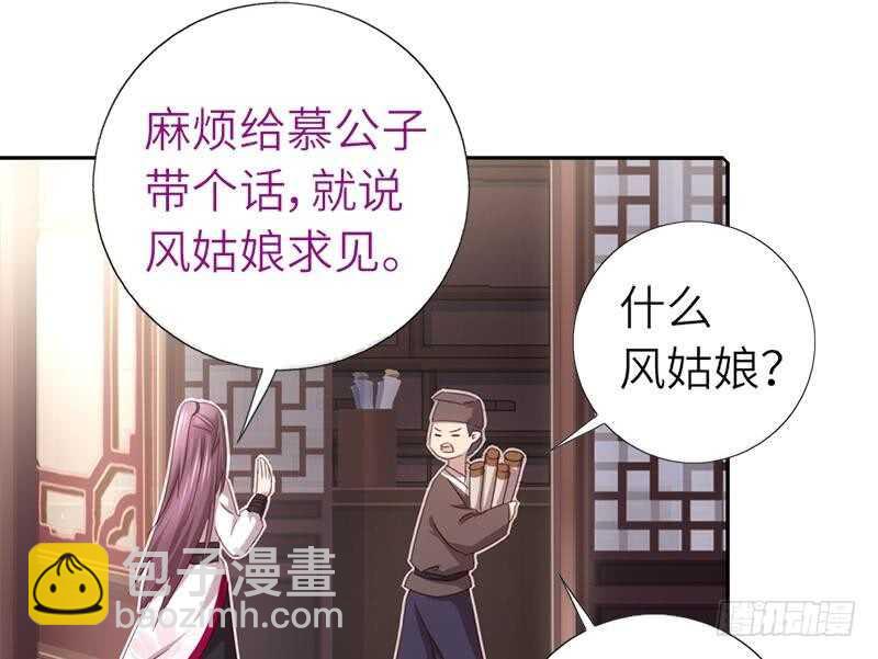 第51话 爱豆的力量(1/2)-第52话