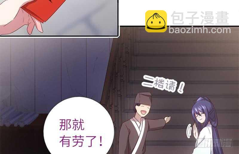 第51话 爱豆的力量(1/2)-第52话