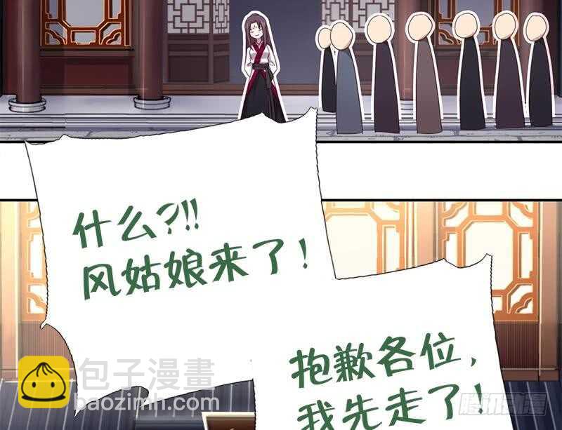 第51话 爱豆的力量(1/2)-第52话
