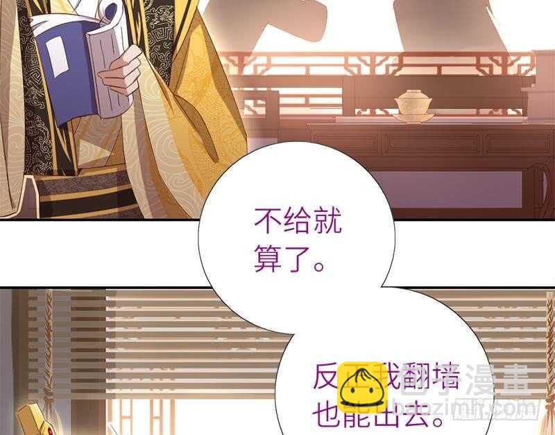 第51话 爱豆的力量(1/2)-第52话