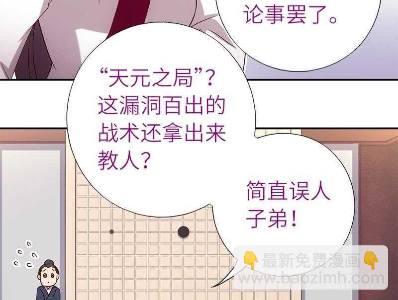 第53话 打了老的来小的(1/2)-第54话