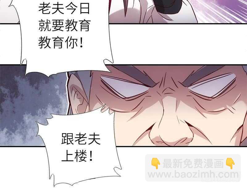 第53话 打了老的来小的(1/2)-第54话