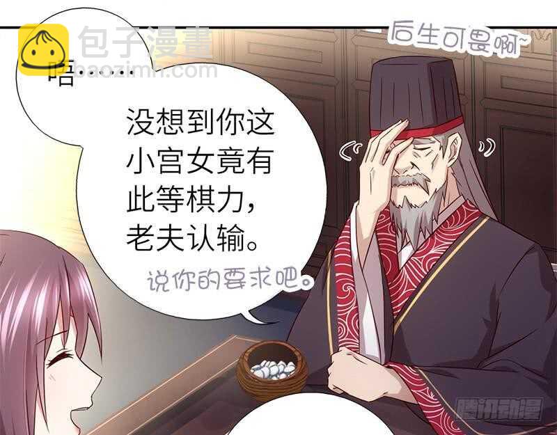 第53话 打了老的来小的(1/2)-第54话