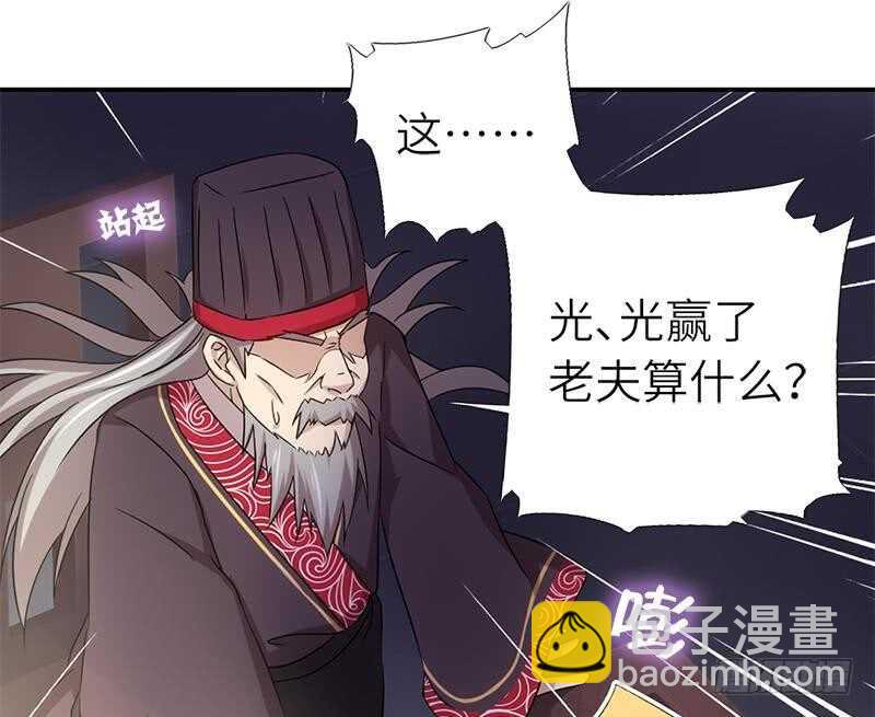第53话 打了老的来小的(1/2)-第54话