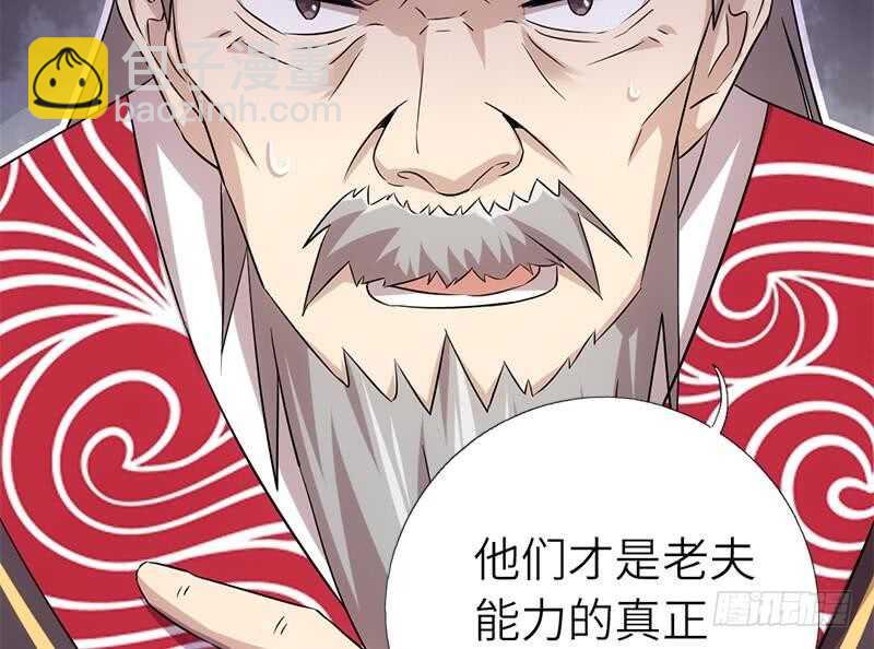 第53话 打了老的来小的(1/2)-第54话