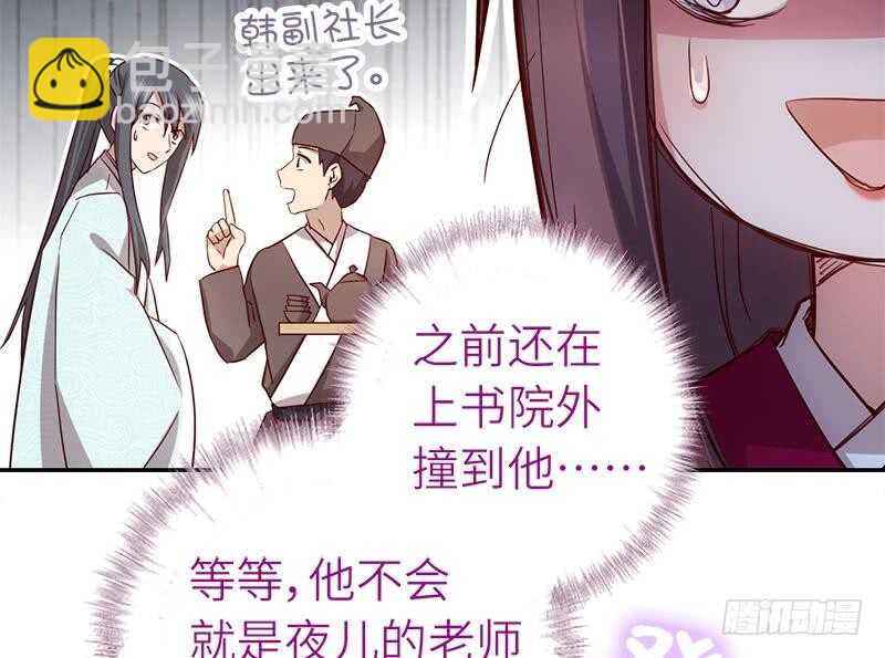 第53话 打了老的来小的(1/2)-第54话