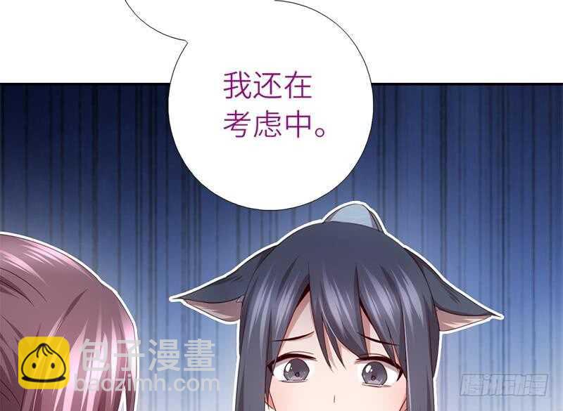 第55话 天降美人(1/2)-第56话