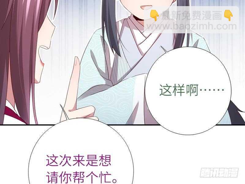 第55话 天降美人(1/2)-第56话