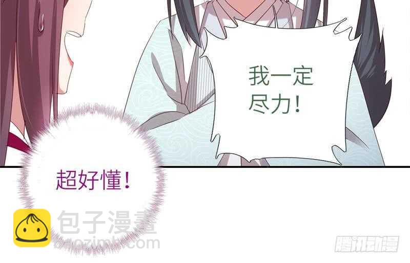 第55话 天降美人(1/2)-第56话