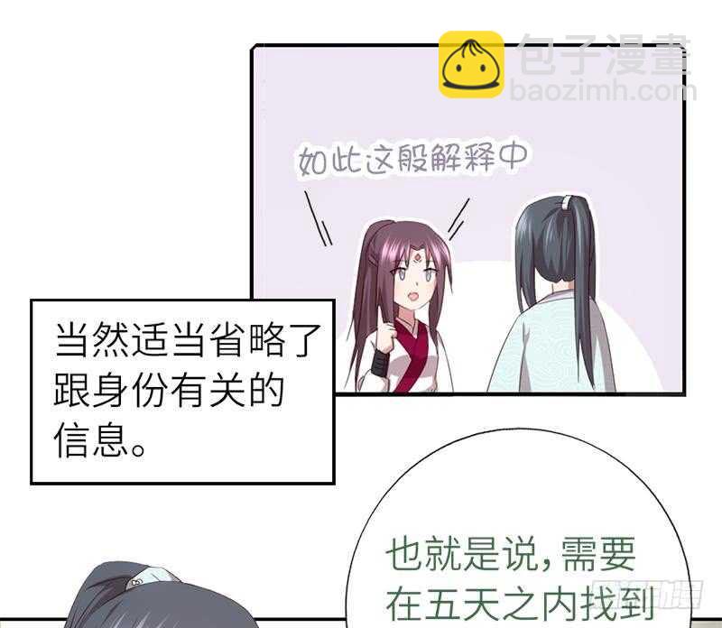 第55话 天降美人(1/2)-第56话