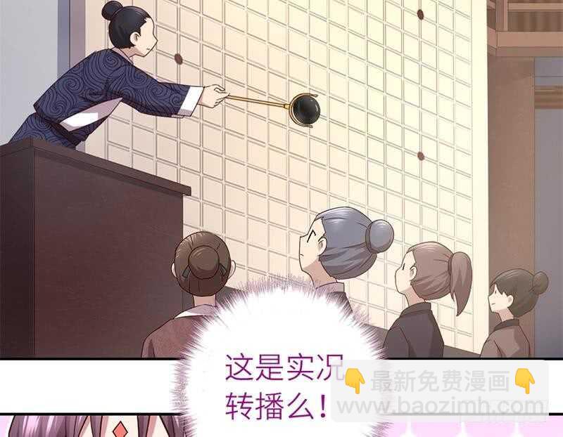 第55话 天降美人(1/2)-第56话