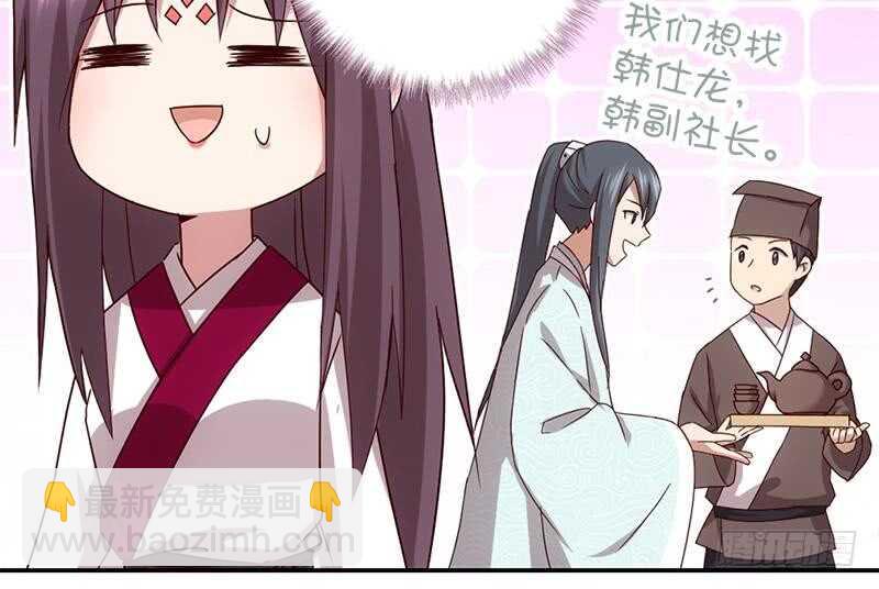 第55话 天降美人(1/2)-第56话