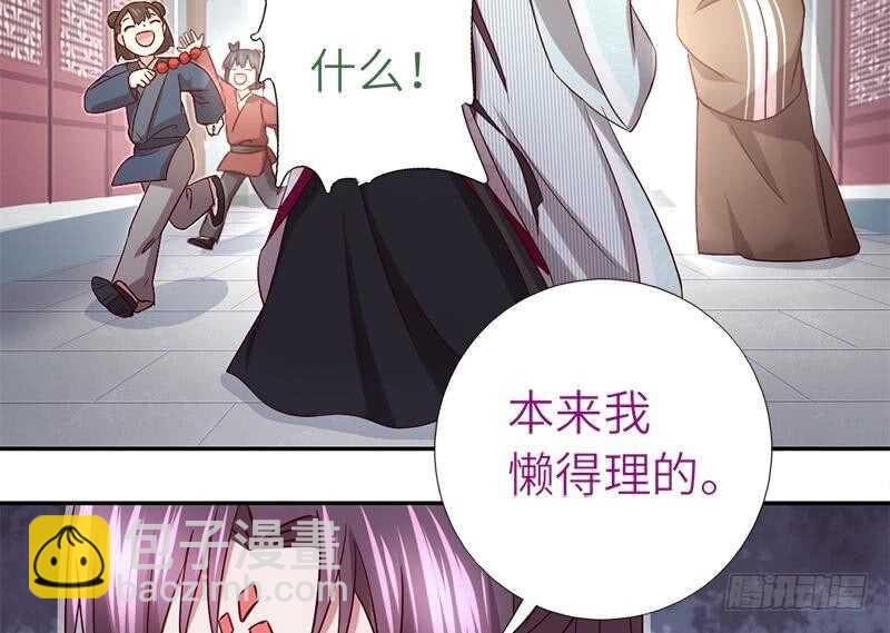 第55话 天降美人(1/2)-第56话