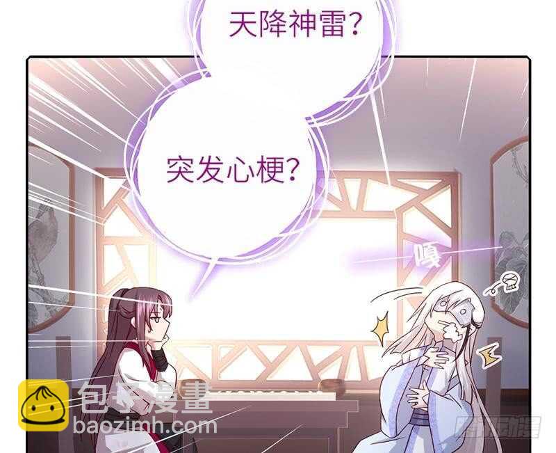 第57话 成事在天-第58话