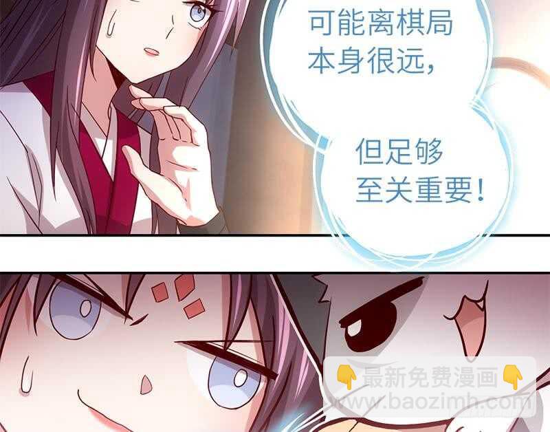 第57话 成事在天-第58话
