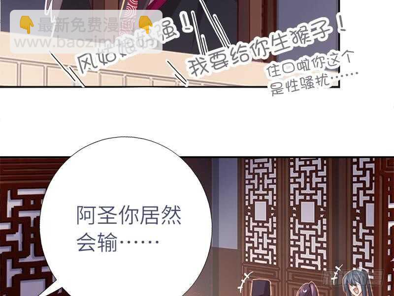 第59话 遇袭(1/2)-第60话