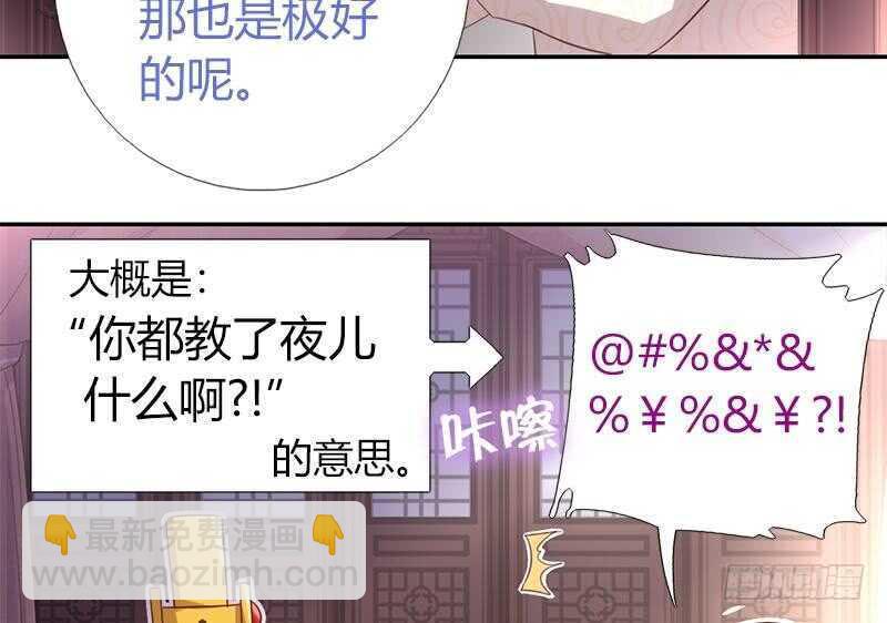 第61话 儿童教育(1/2)-第62话