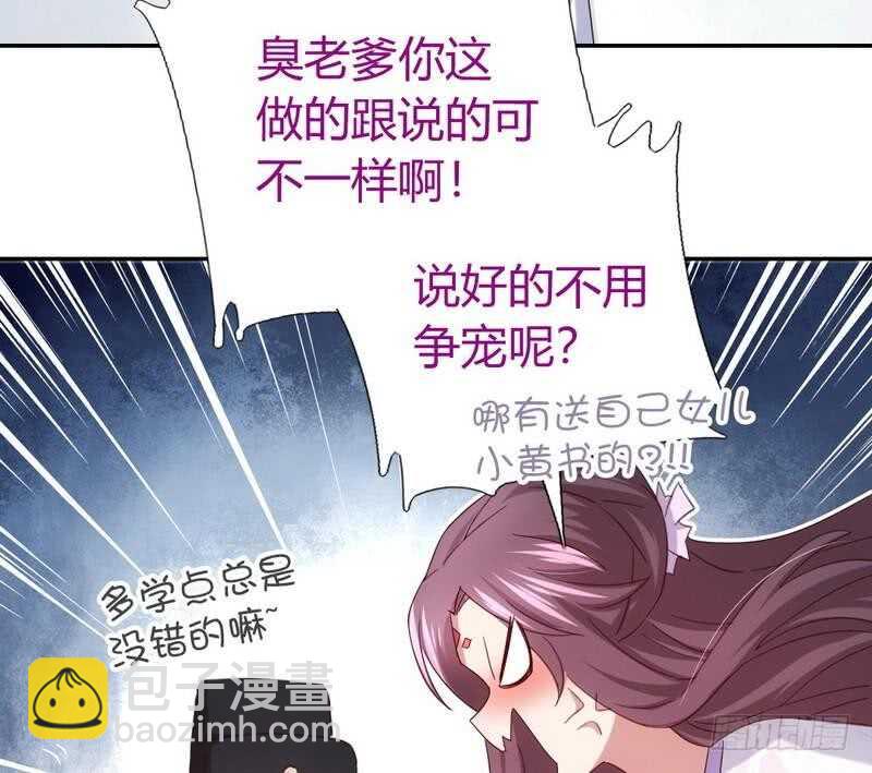第63话 皇后的悲哀-第64话
