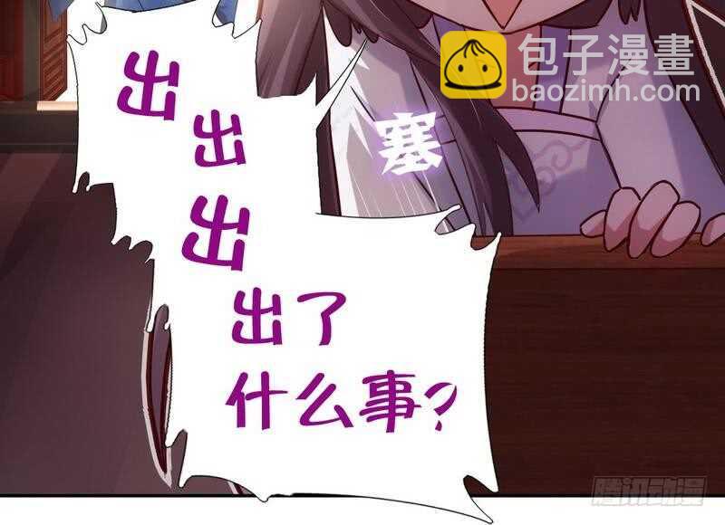 第63话 皇后的悲哀-第64话