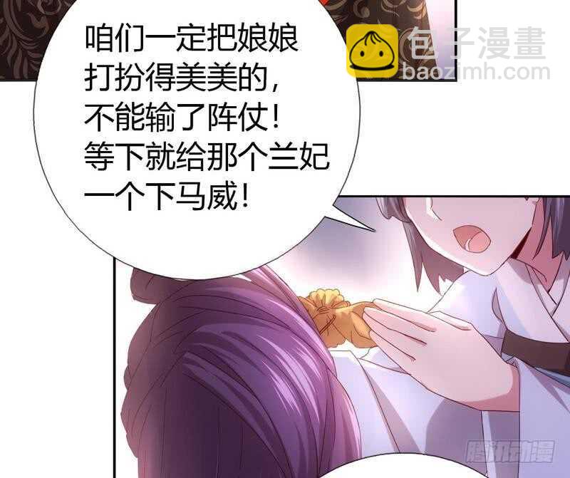 第63话 皇后的悲哀-第64话