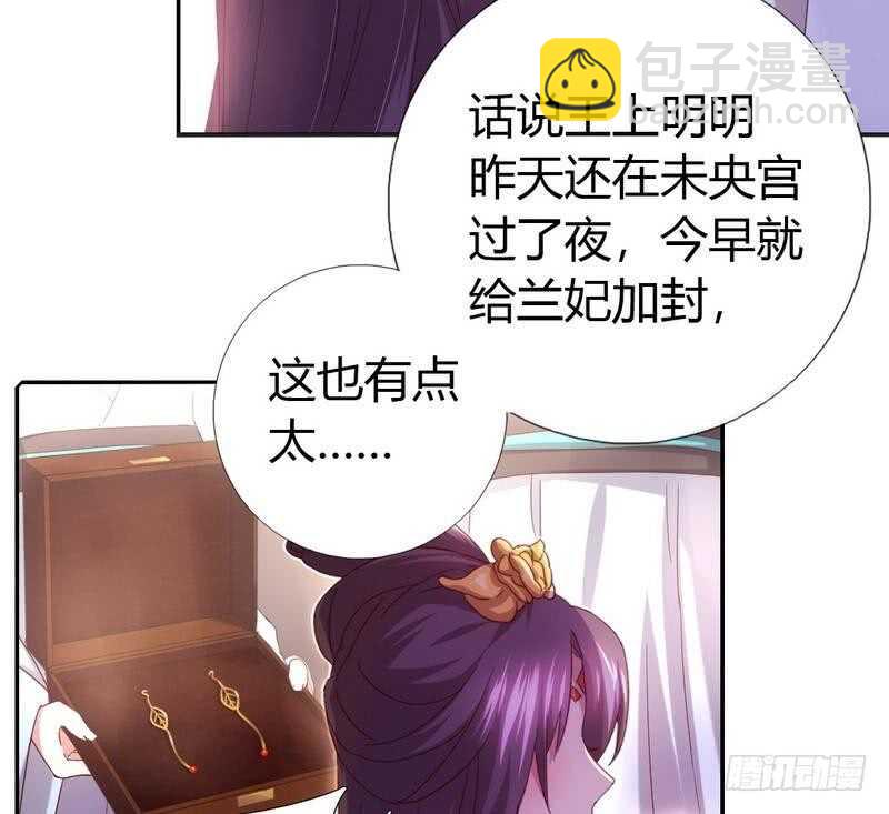 第63话 皇后的悲哀-第64话