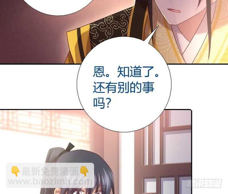 第63话 皇后的悲哀-第64话
