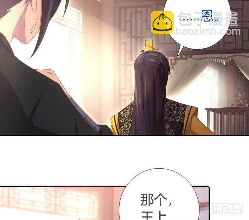 第63话 皇后的悲哀-第64话