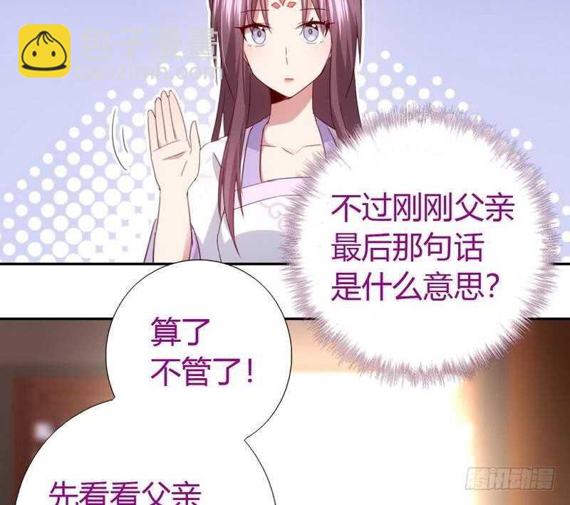 第63话 皇后的悲哀-第64话