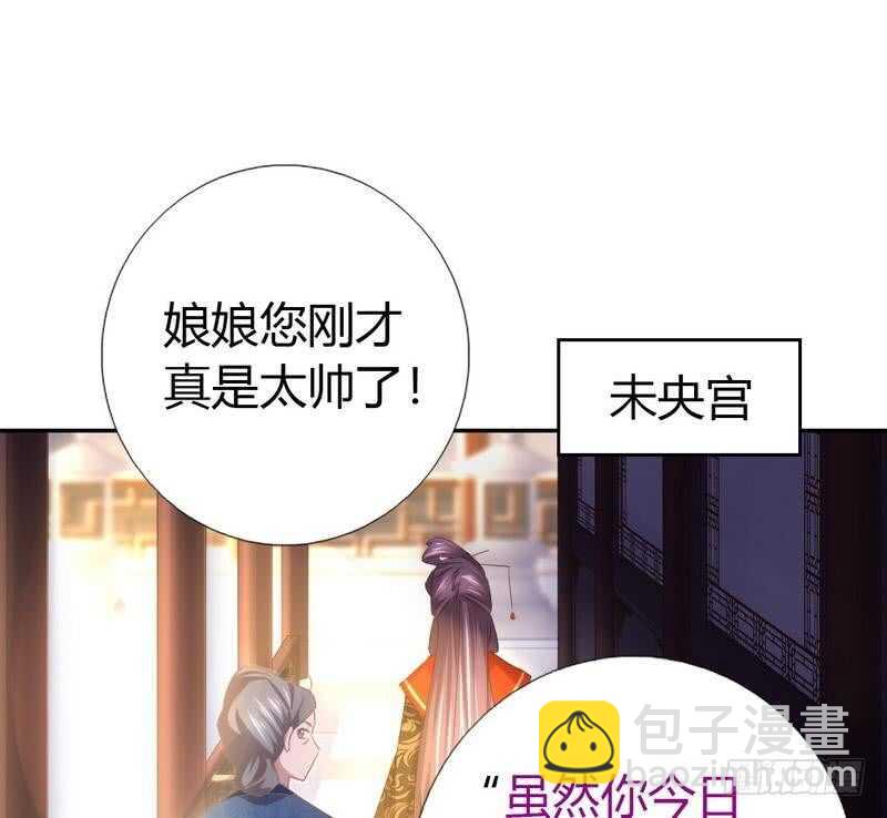 第63话 皇后的悲哀-第64话