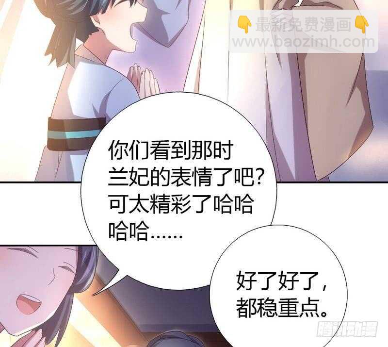 第63话 皇后的悲哀-第64话