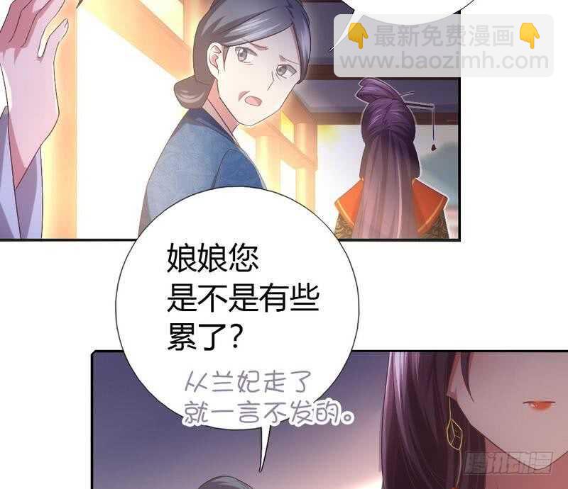 第63话 皇后的悲哀-第64话