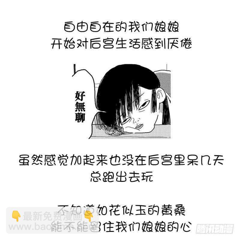 第63话 皇后的悲哀-第64话