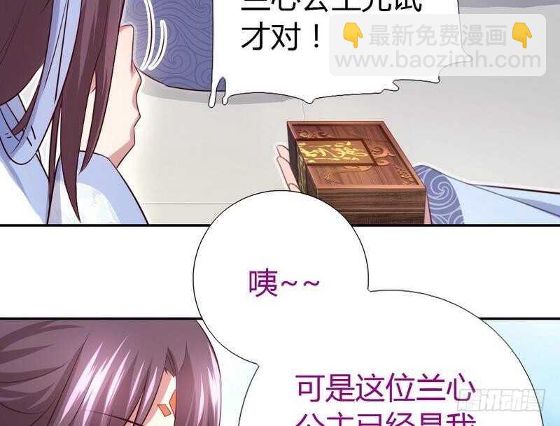 第65话 实力打脸-第66话