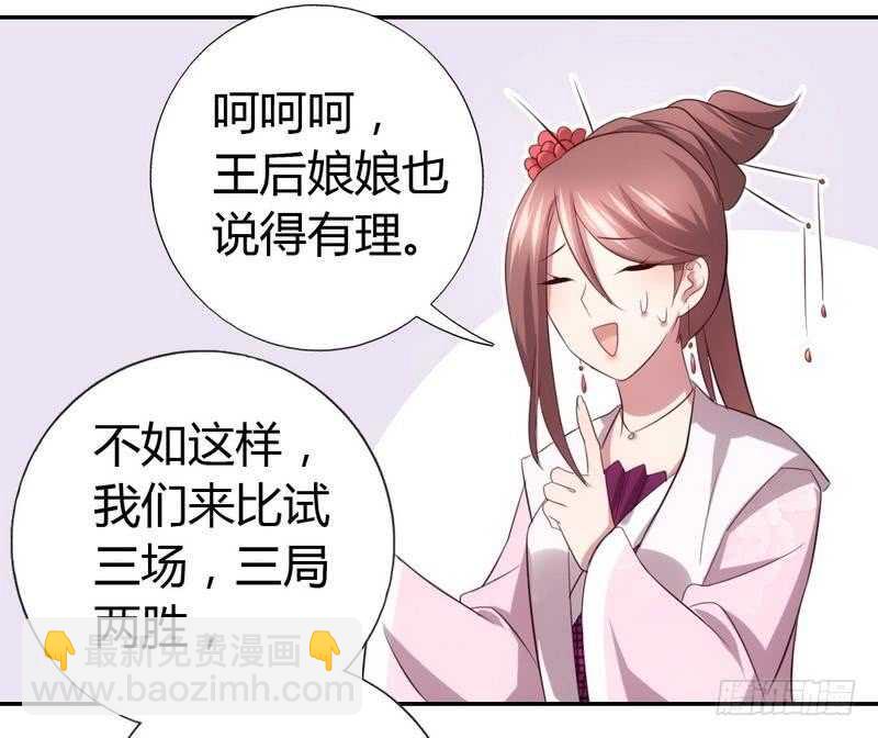 第65话 实力打脸-第66话