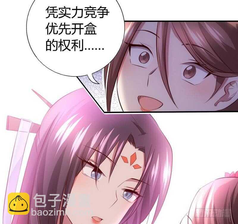 第65话 实力打脸-第66话