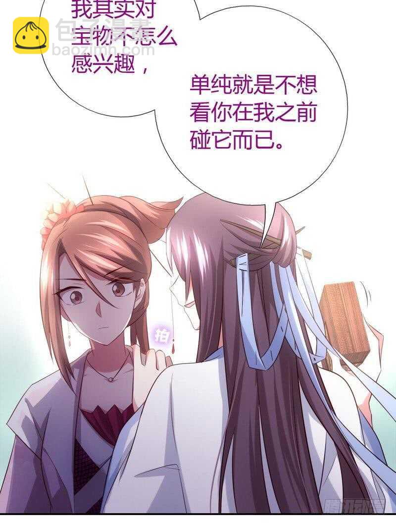 第65话 实力打脸-第66话