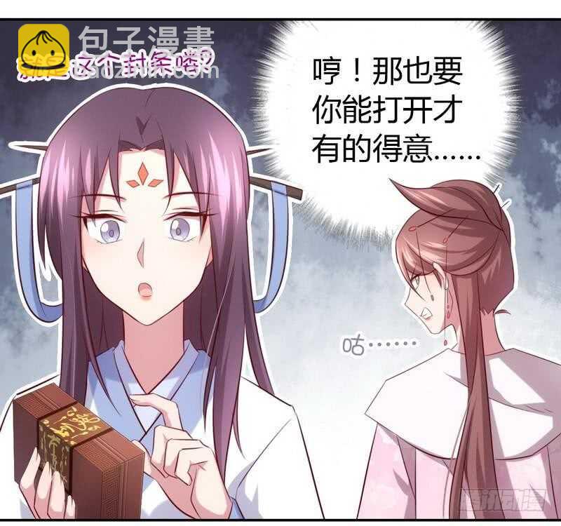 第65话 实力打脸-第66话
