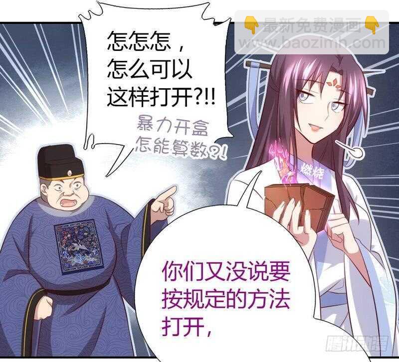 第65话 实力打脸-第66话