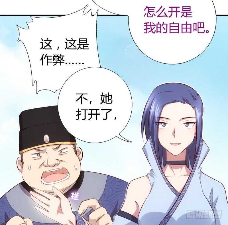 第65话 实力打脸-第66话