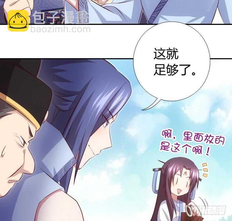 第65话 实力打脸-第66话