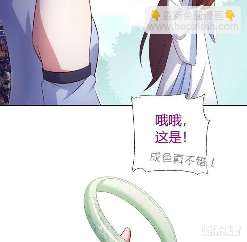 第65话 实力打脸-第66话
