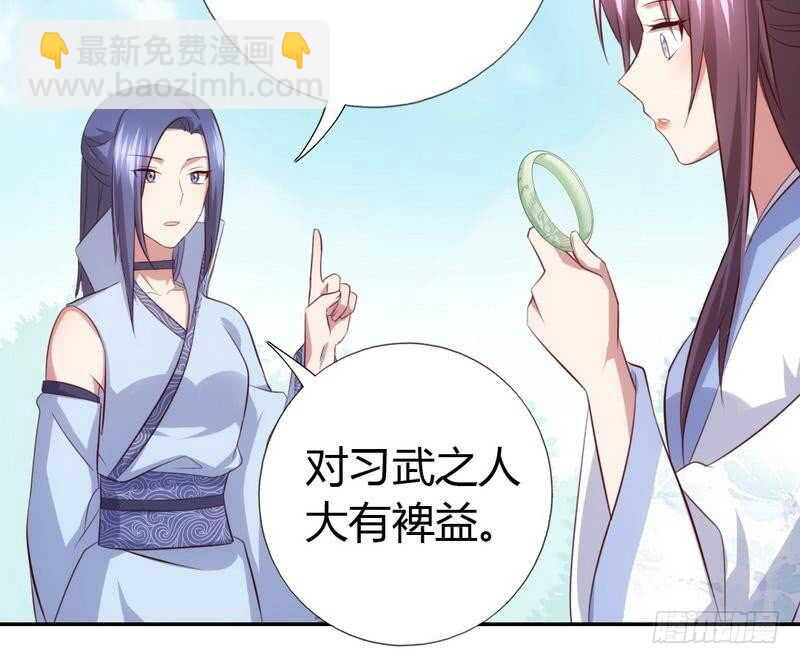 第65话 实力打脸-第66话