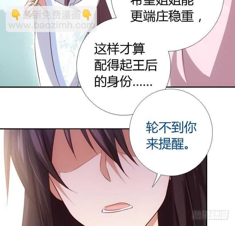第65话 实力打脸-第66话