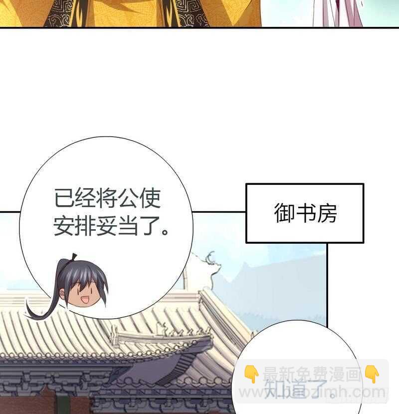 第65话 实力打脸-第66话