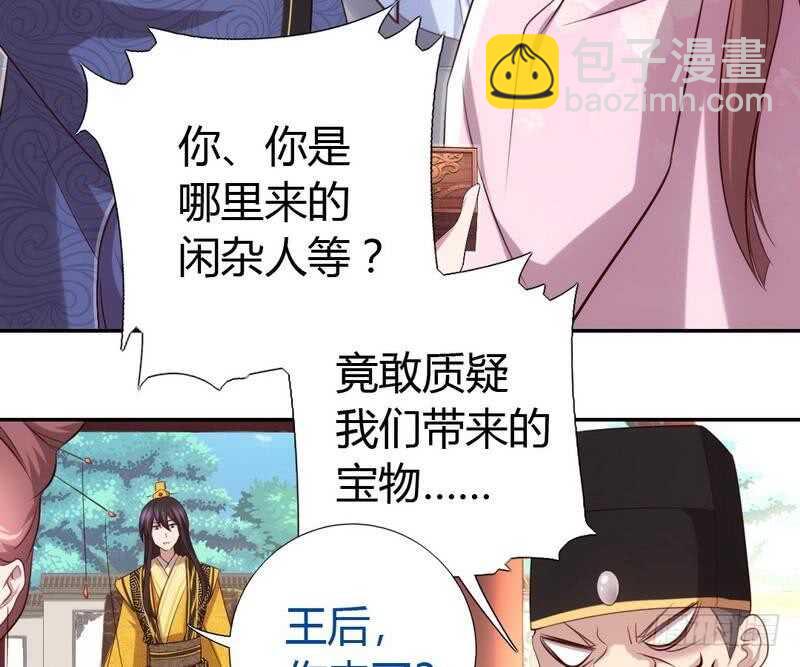 第65话 实力打脸-第66话