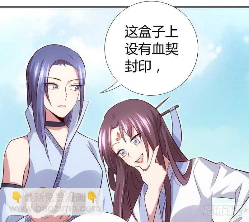 第65话 实力打脸-第66话