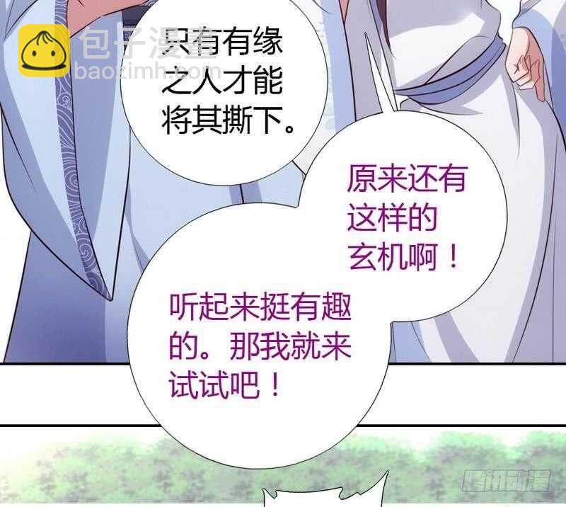 第65话 实力打脸-第66话